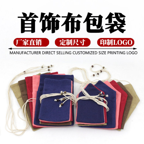 棉麻布袋 尖角挂件香囊袋 手串收纳袋麻布 首饰手链袋配饰 礼品袋 - 封面