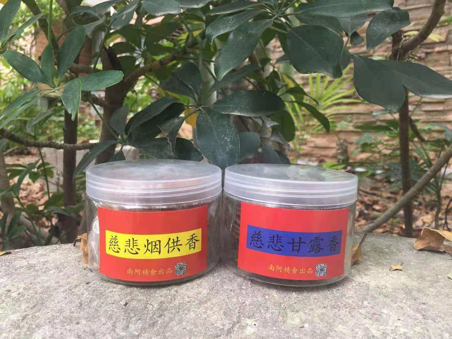 4小时慈悲甘露盘香烟供盘香