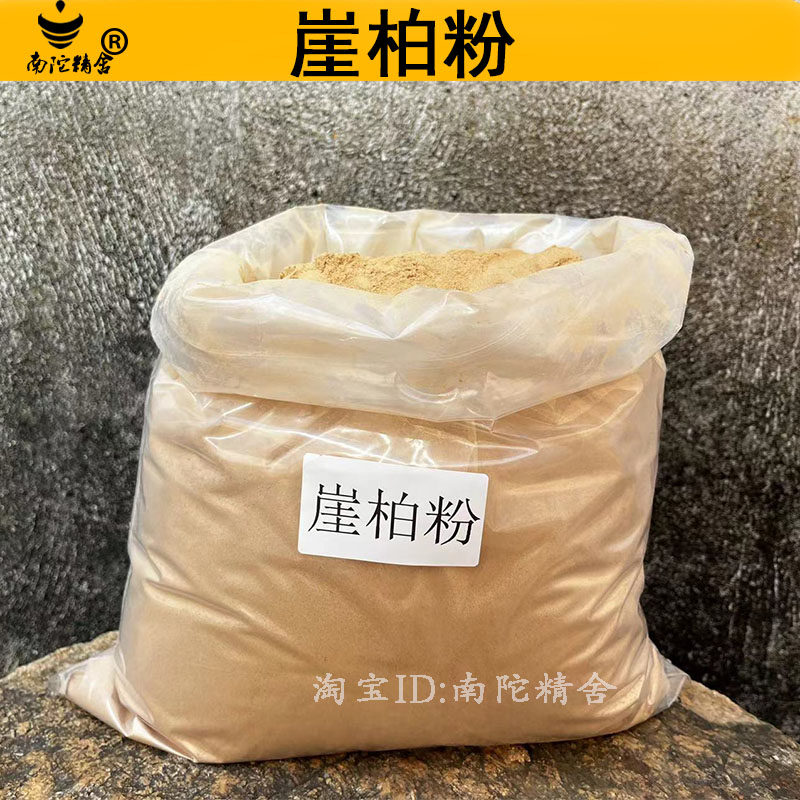 南陀精舍崖柏粉香薰粉熏香粉