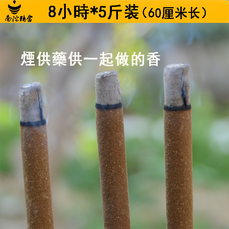 南陀精舍60厘米长8小时甘露香