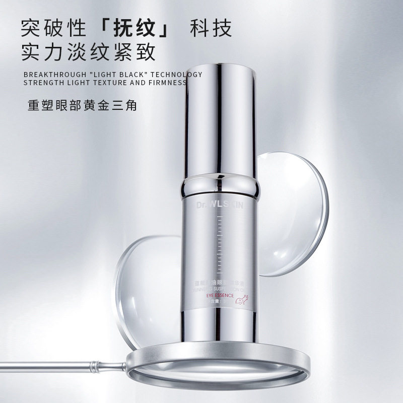 水涟肌蕴能悬油眼部精华液紧致抗皱清爽不油腻修护补水敏肌包邮
