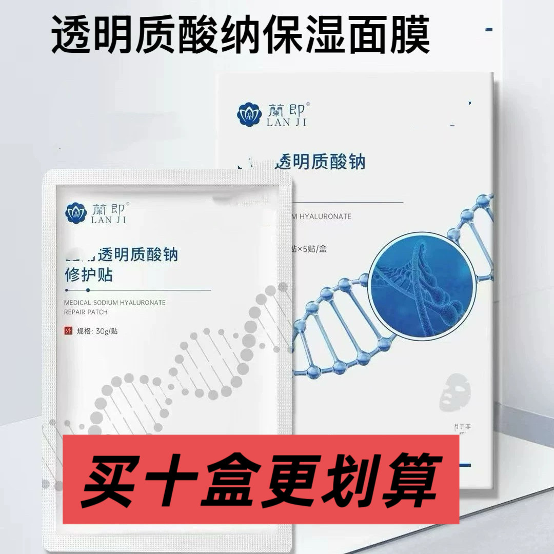 兰至兰即面膜水光修护干燥救急泛红敏肌玻尿酸胶原蛋白贴包邮,美容护肤/美体/精油,贴片面膜,淘宝优惠券,粉丝福利购,淘宝优惠卷