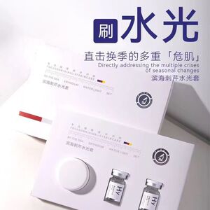水涟肌刷水光刷活性蛋白酶面膜套抗糖化抗氧化提拉紧致送面膜包邮
