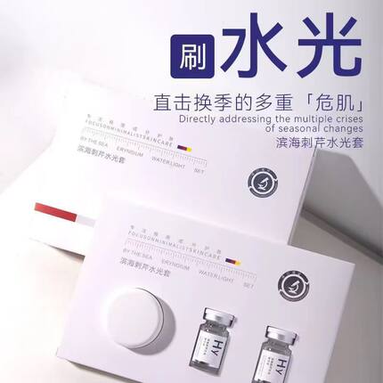 水涟肌刷水光刷活性蛋白酶面膜套抗糖化抗氧化提拉紧致送面膜包邮