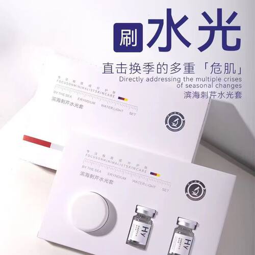 刷酶刷水光蛋白涂抹紧致抗氧化