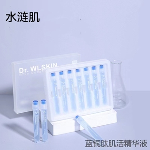 水涟肌蓝铜肽精华液屏障修复敏感肌褪红血丝红脸角质层薄受损包邮