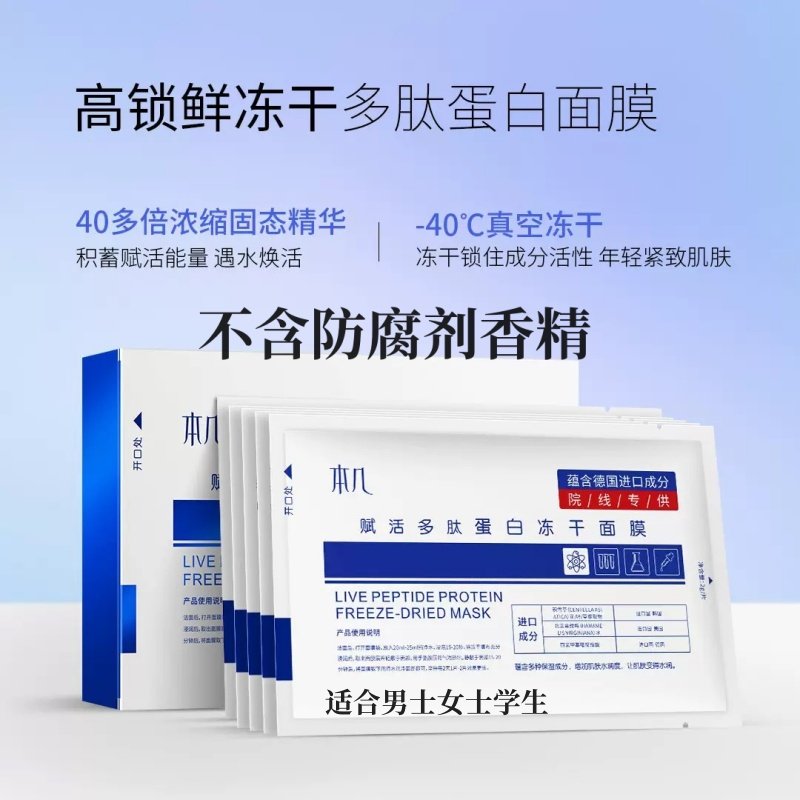 本几冻干面膜敏肌修复毛孔粗大保湿补水学生豆印男士免洗懒人包邮,美容护肤/美体/精油,贴片面膜,淘宝优惠券,粉丝福利购,淘宝优惠卷