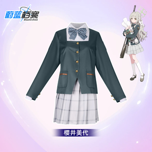 碧蓝档案cos服樱井美代狂猎艺术学院超自然研究会动漫舞台演出服