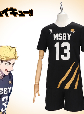 排球少年cos黑狼漫画版排球少年队cosplay服MSBY黑狼队服排球服