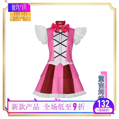 边狱巴士唐吉坷德cos角色同款仇恨女王cosplay二次元漫展全套现货