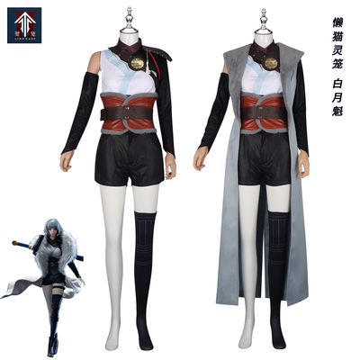 梦之海懒猫灵笼白月魁cos服女动漫制服cosplay服装全套漫展表演服