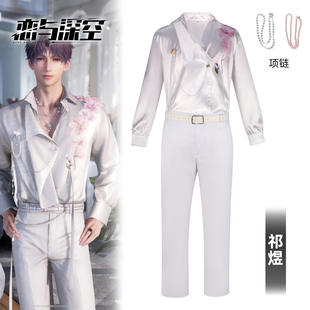 恋与深空cos服祁煜春日系列同款cosplay盈盈摇曳衬衣角色扮演套装