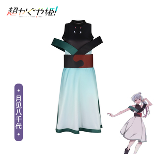 梦之海超时空辉夜姬cos服 二次元角色酒寄彩叶cosplay同款C服全套