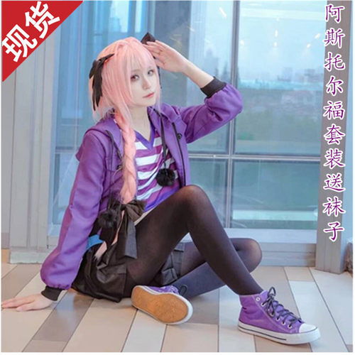 cosfate阿斯托尔福运动服