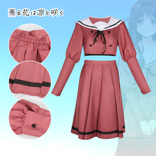 薰香花朵凛然绽放cos花薰凛然和栗薰子甜美风日常服装cosplay裙装