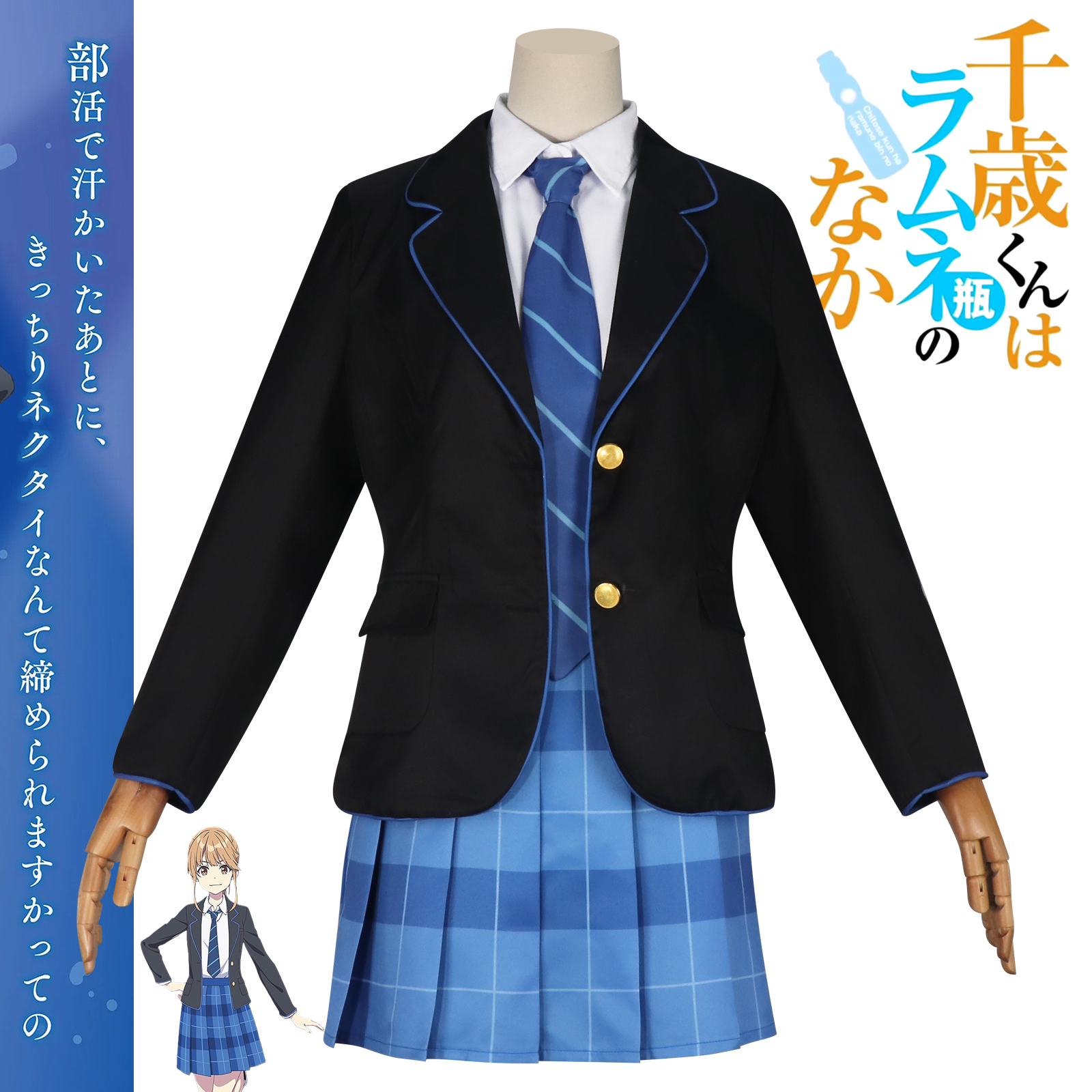 梦之海弹珠汽水瓶的千岁同学cos柊夕湖西野明日风cosplay制服全套