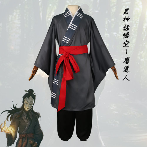 黑神话悟空cos糜道人角色游戏装扮服优雅古装cosplay古风汉服套装