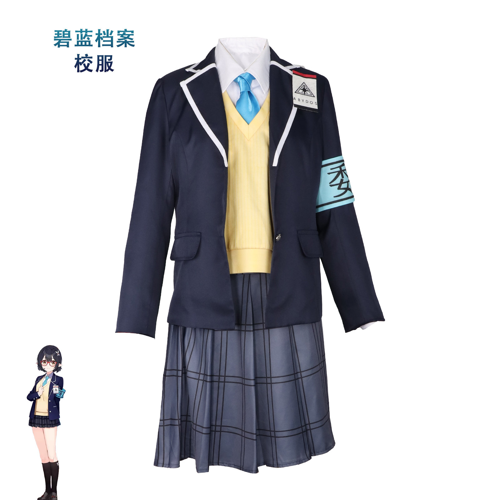 碧蓝档案cos服 奥空绫音校园制服女JK制服动漫装扮二次元动漫女装