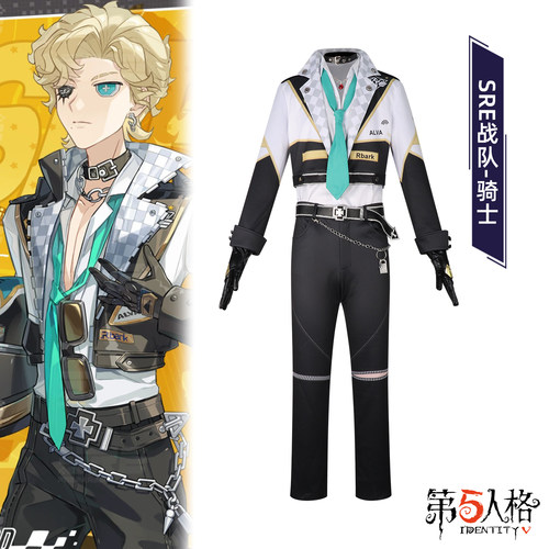 第五人格SRE战队骑士cos服男装游戏角色扮演cosplay全套帅气C服装