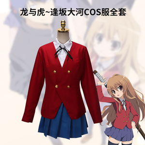 龙与虎龙虎斗cos服逢坂大河日常服JK制服cosplay服全套万圣节服装