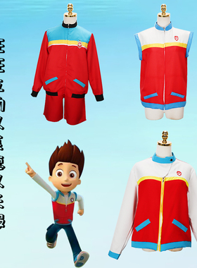 动漫莱德队长狗狗队cosplay服儿童成人汪汪队马甲衣服短裤cos服