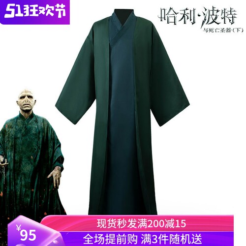 哈利波特伏地魔cos服套装现货