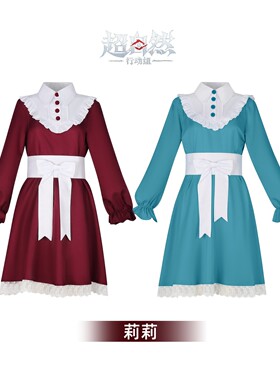 超自然行动组莉莉cosplay服装娃娃领蓝色红色连衣裙cos服漫展现货