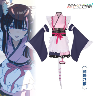 超时空辉夜姬cos服驹泽乃依和风宽袖cosplay漫展C服还原 全套现货