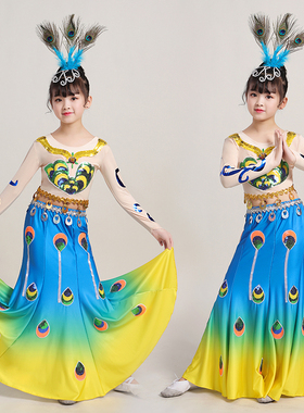 孔雀舞蹈演出服儿童渐变修身鱼尾裙女童傣族舞台表演服饰云南民族