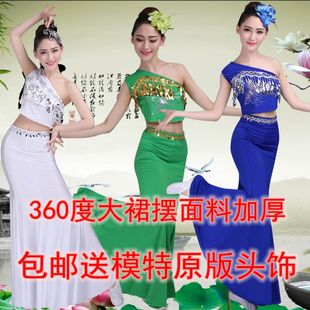 新款傣族舞蹈服装傣族演出服孔雀舞蹈艺考女包臀长款鱼尾裙亮片