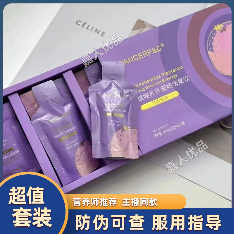 cpg果蔬酵素果饮植物乳杆菌畅清果饮予梦果汁官方芭比努尔