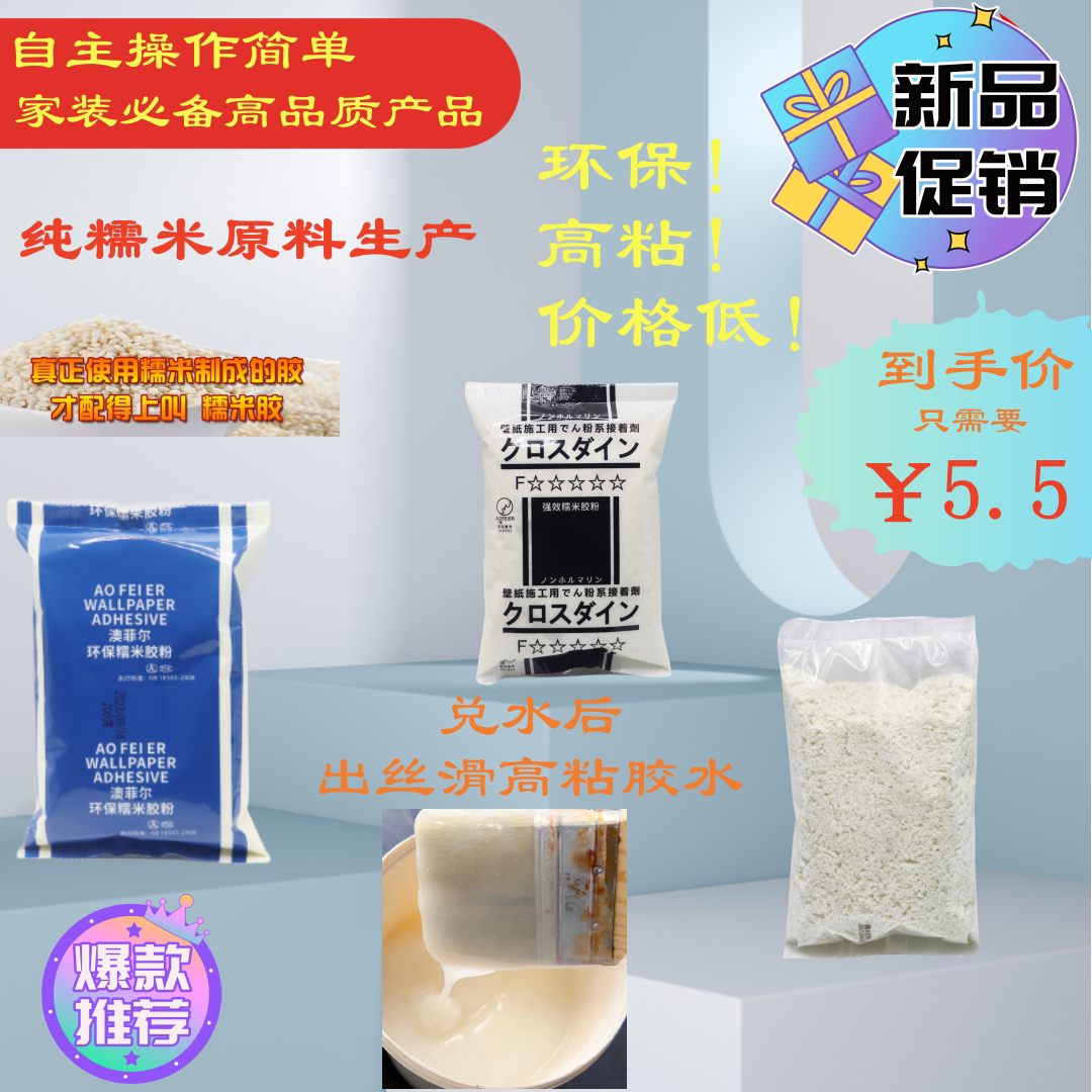澳菲尔墙纸粉壁画简装二合一工程