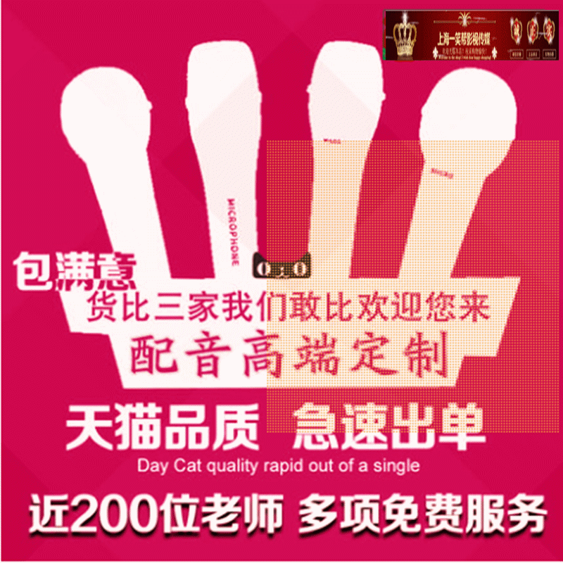 专业广告配音专题片宣传片视频明星模仿配音叫卖语音英文音频录制图片