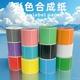 3cm不干胶打印纸手写 彩色PP合成纸防水防撕标签贴纸10