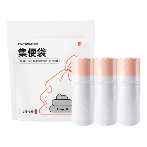 霍曼专用集便袋适用于霍曼Open智能猫砂盆O1加厚抽绳猫砂垃圾袋