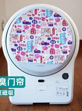 派兮智能猫砂盆防臭门帘