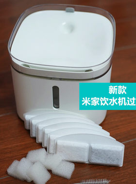 小米宠物饮水机过滤芯棉米家