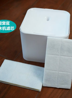 伺宠官宠物饮水机过滤芯