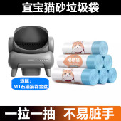 宜宝智能猫厕所猫砂垃圾袋抽绳加厚猫便收集收纳袋宠物用品