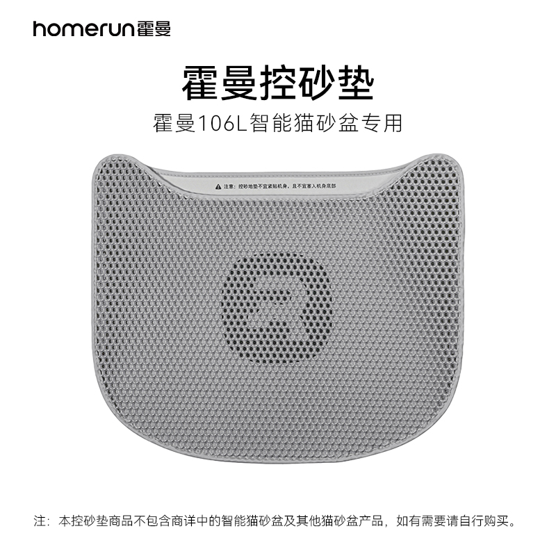 霍曼宠物控砂地垫猫砂盆通用防带出控砂垫双层过滤蹭脚垫猫咪垫子