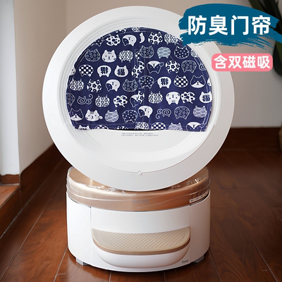 MOVA猫砂盆防臭防带砂门帘