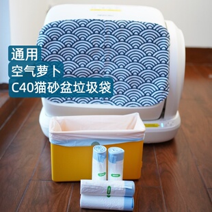 空气萝卜C40猫砂盆适配猫砂垃圾袋抽绳加厚拾便袋宠物用品