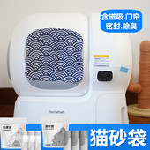 霍曼智能猫厕所自动猫砂盆抽绳猫砂垃圾袋收集便清砂袋防臭尘门帘