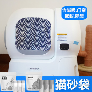 霍曼智能猫厕所自动猫砂盆抽绳猫砂垃圾袋收集便清砂袋防臭尘门帘