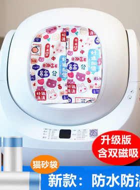 CATLINK小白猫砂盆猫厕所门帘防尘防臭【含磁石 】抽绳猫砂垃圾袋