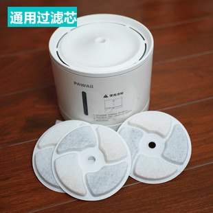 Pawaii怡爪猫咪智能饮水机滤芯猫咪狗喂水器活性炭过滤棉网片
