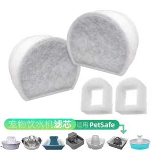 适用Petsafe宠物饮水机滤芯PetSafe替换套装饮水器过滤棉