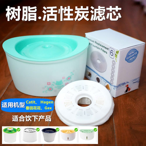 同款适用catit猫gex饮水机滤芯春田花花扁脸猫饮水器hagen过滤芯 - 封面
