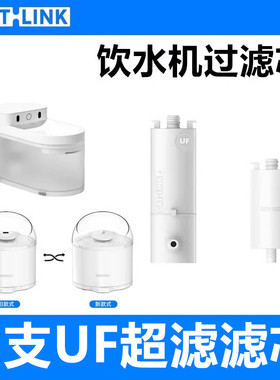 CATLINK饮水机专用滤芯 陶瓷饮水机无线饮水机超滤饮水机