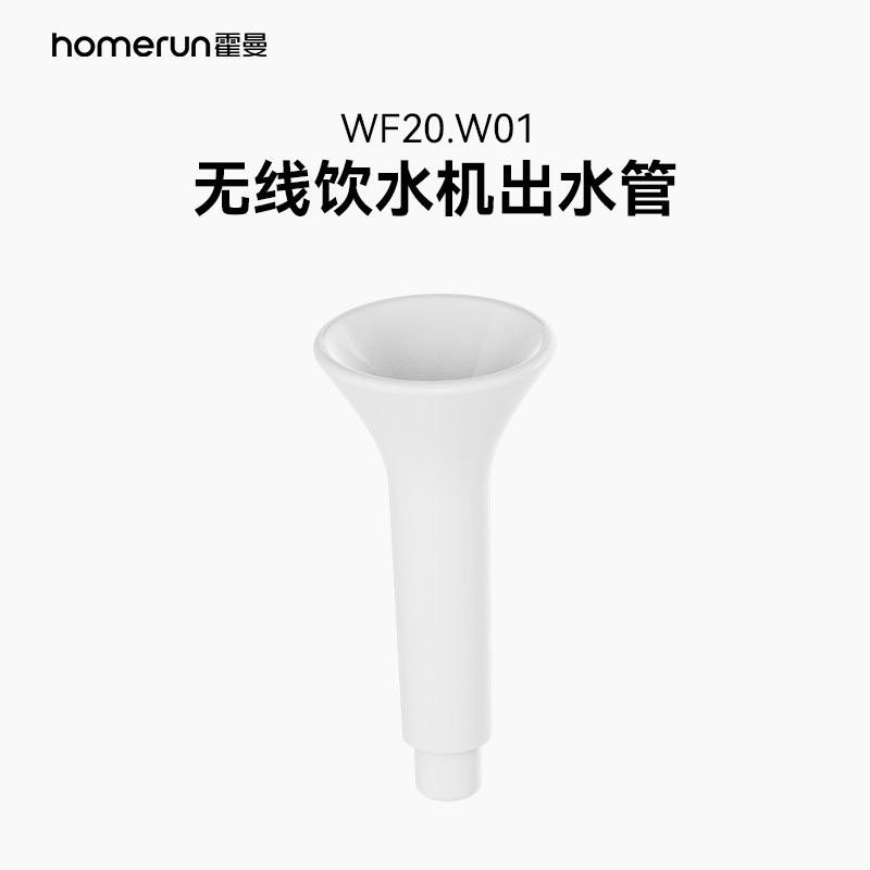 霍曼宠物双无线饮水机水泵配件